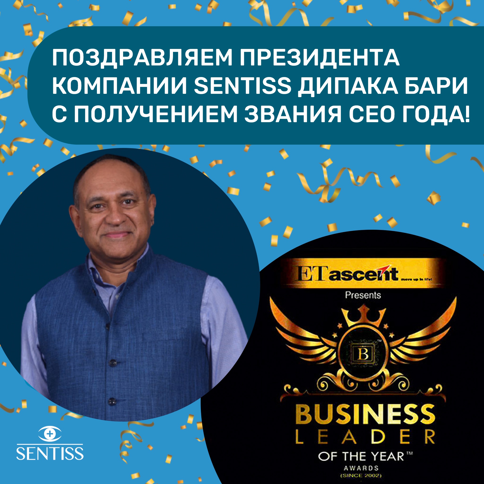 Премия «Business Leader Of The Year»